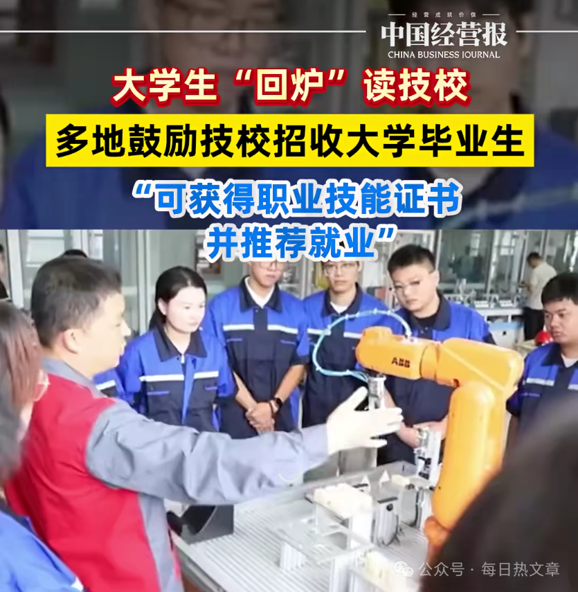 乐鱼官方网站-中国大学生需回炉重新学习，人社部财政部已发通知，是不是学历倒退或降级？