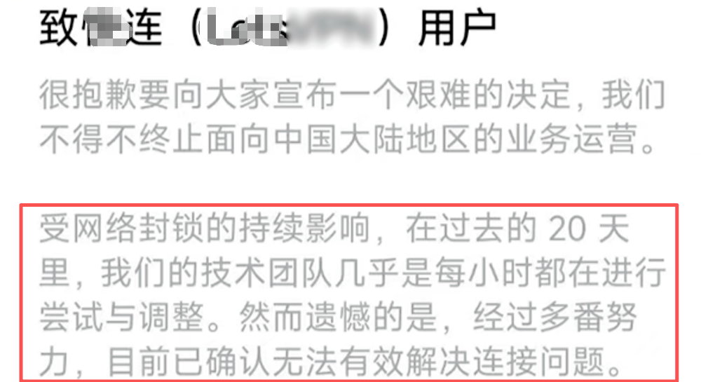 乐鱼官方入口-紧急！VPN大面积失效！大陆连不上了！